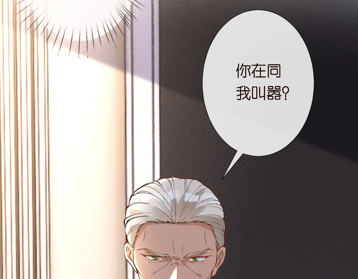 第310 芈桐原名上官桐32