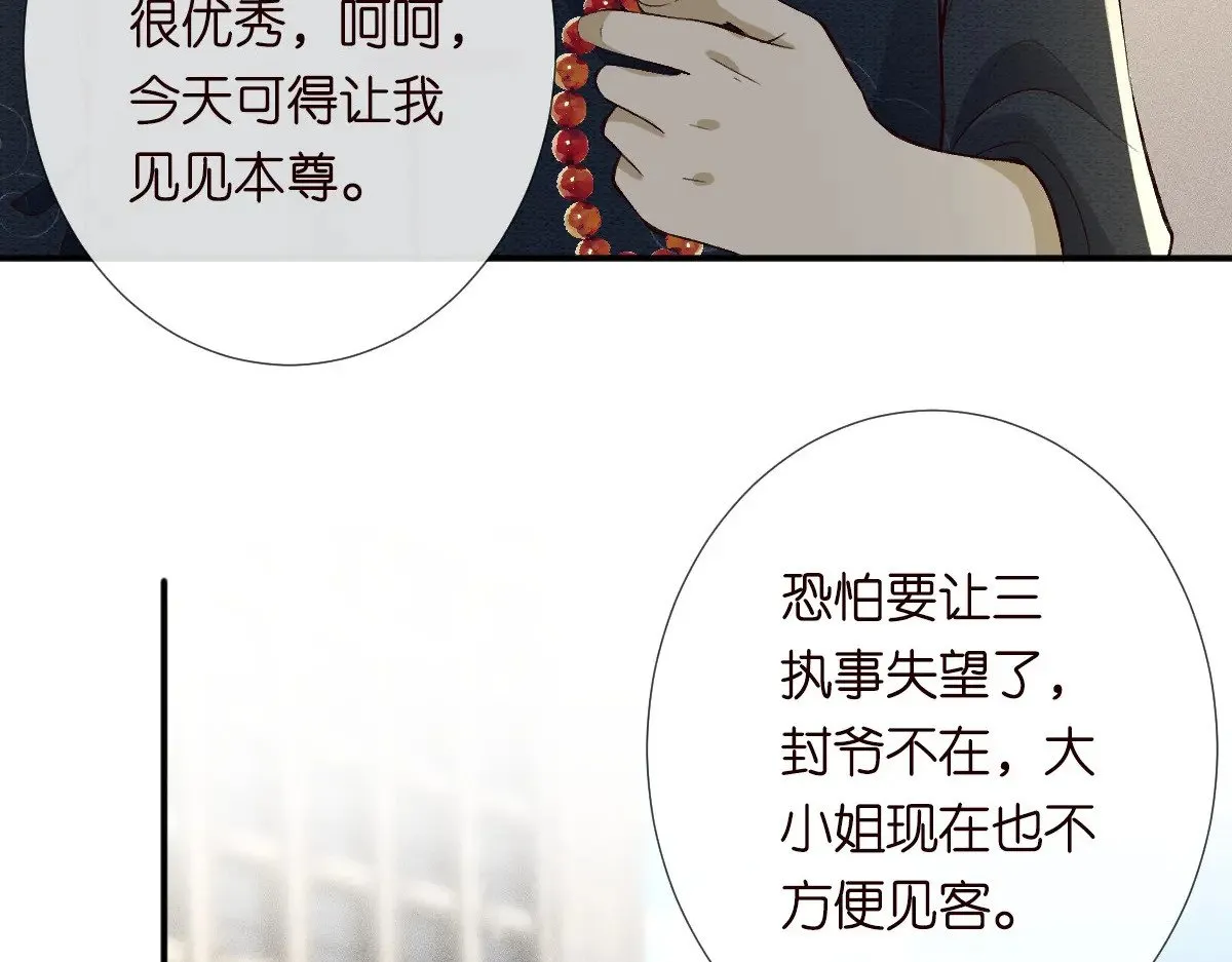 第320 小本生意不打折8