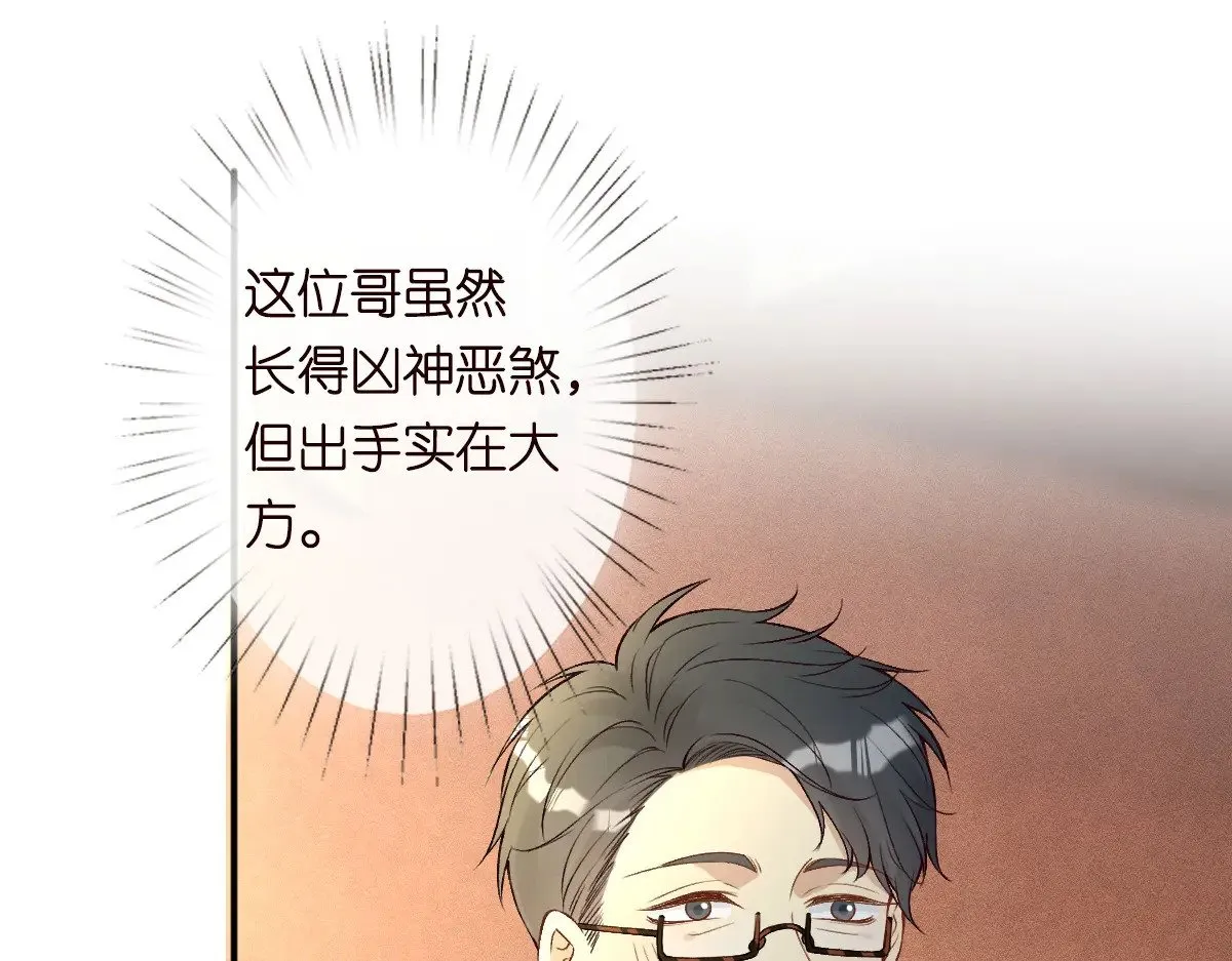 第320 小本生意不打折48