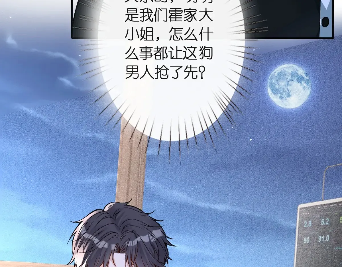 第314 异常昏迷84