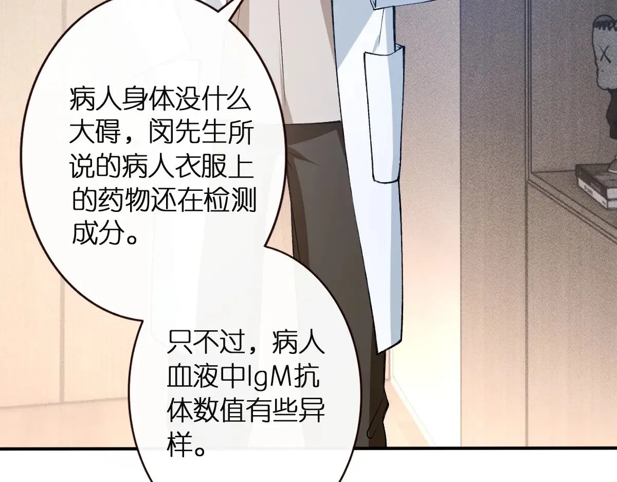 第314 异常昏迷91