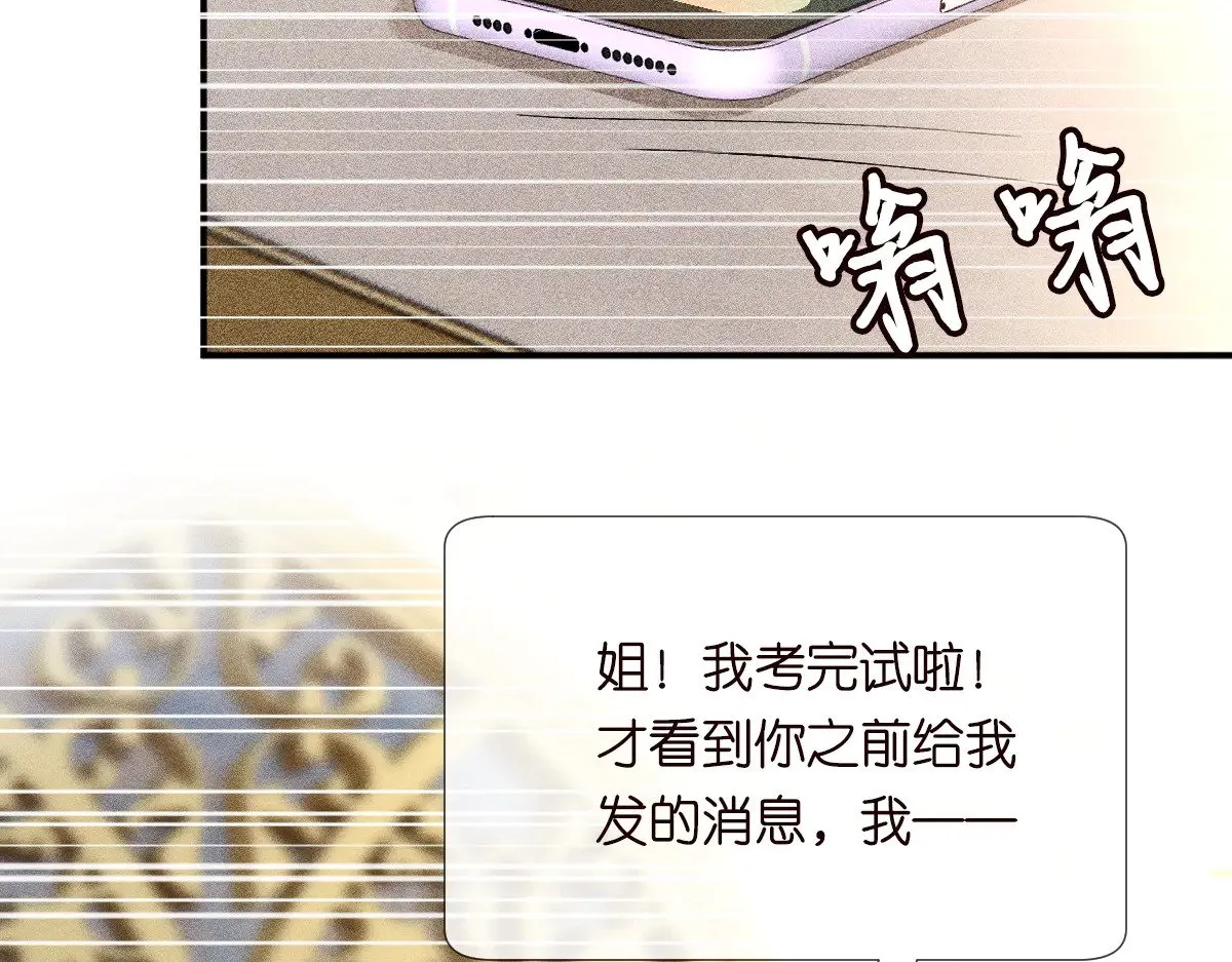 第315 霍杳的秘密34