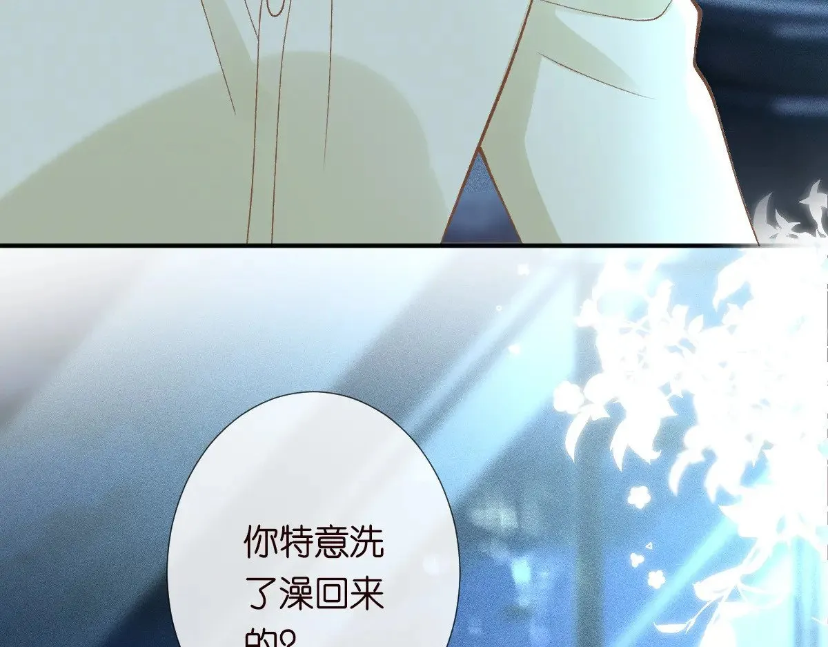 第307 他身上的香水味85