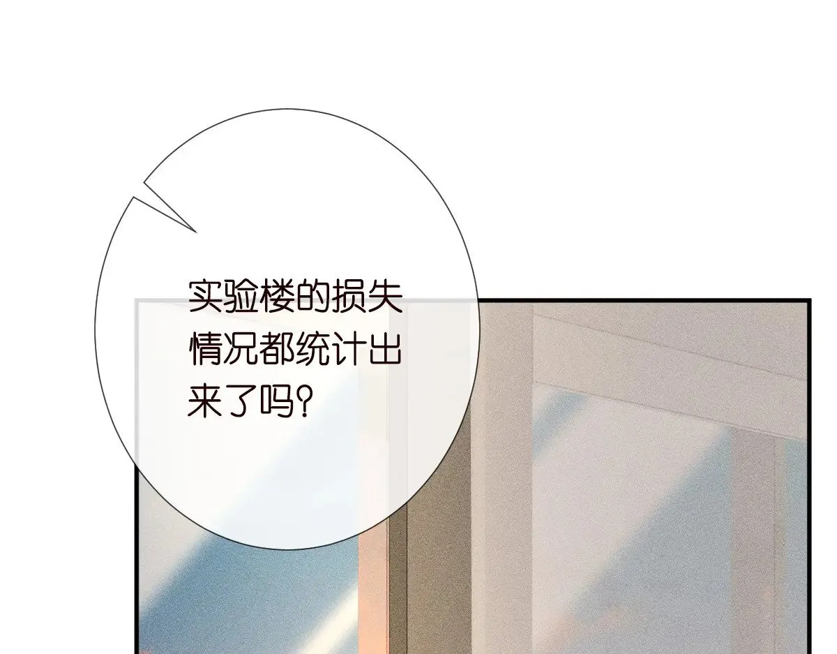 第307 他身上的香水味4