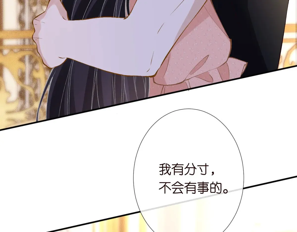 第316 男朋友的安全第一33