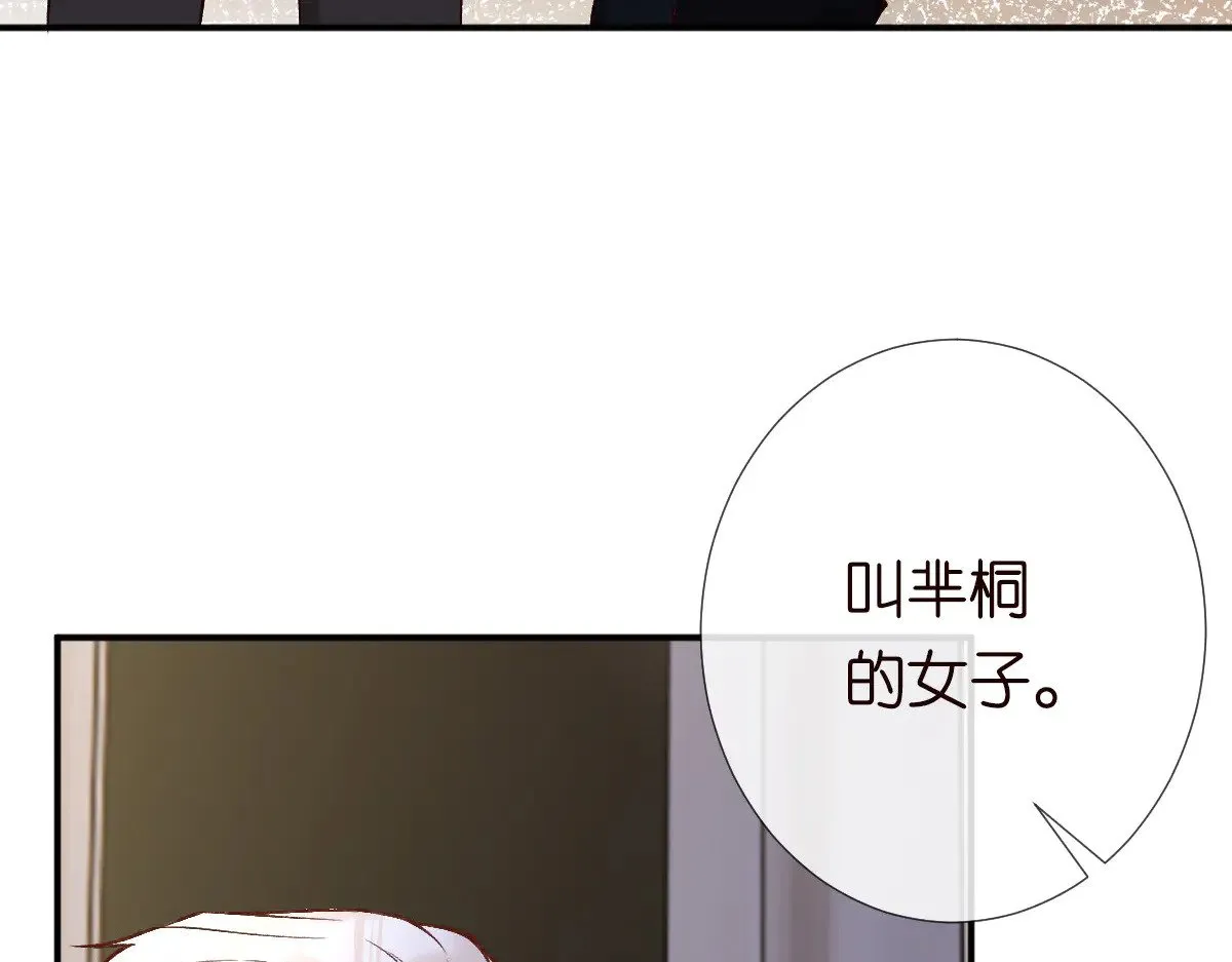 第310 芈桐原名上官桐50