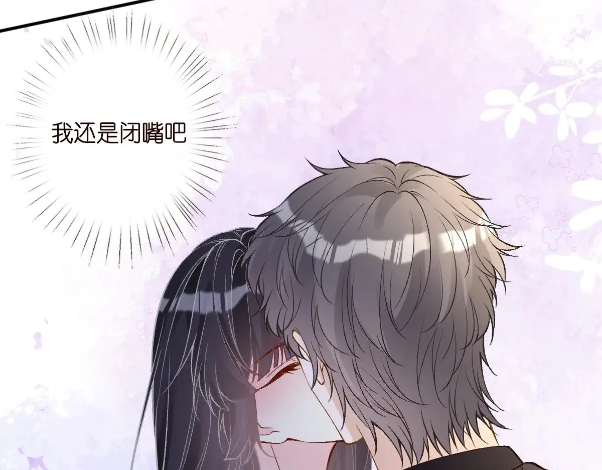 第316 男朋友的安全第一45