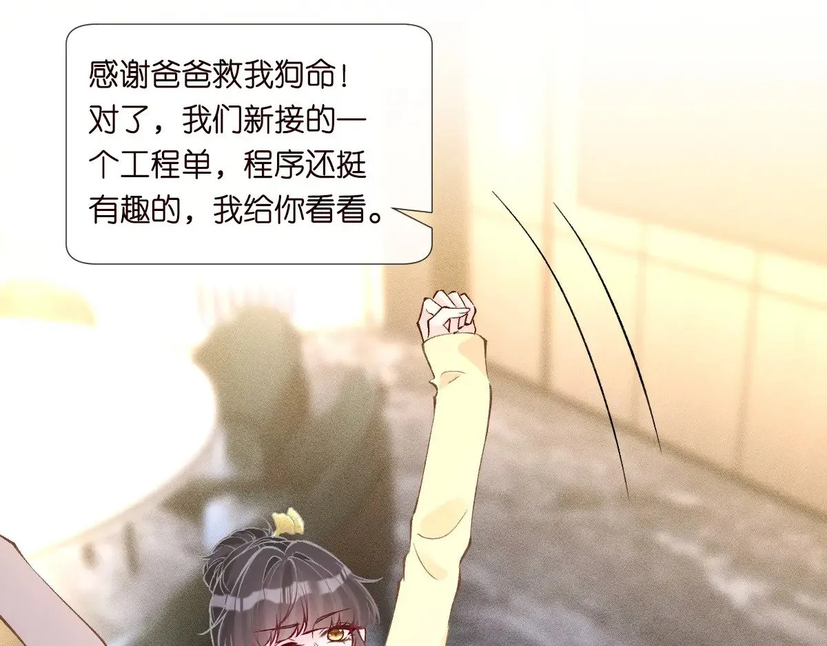 第307 他身上的香水味36
