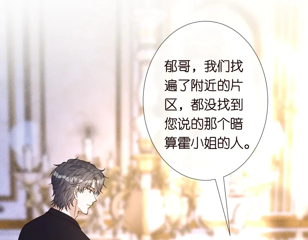 第315 霍杳的秘密91