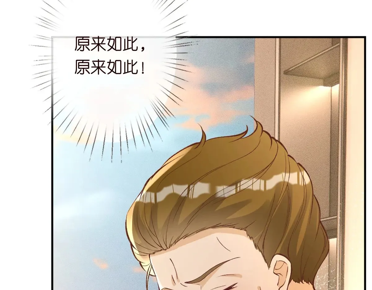 第307 他身上的香水味14