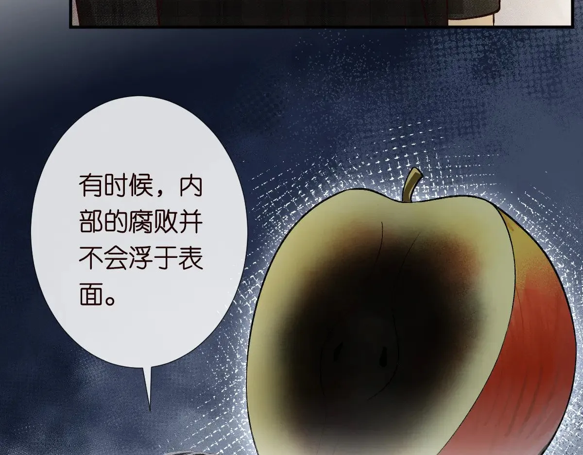 第310 芈桐原名上官桐11