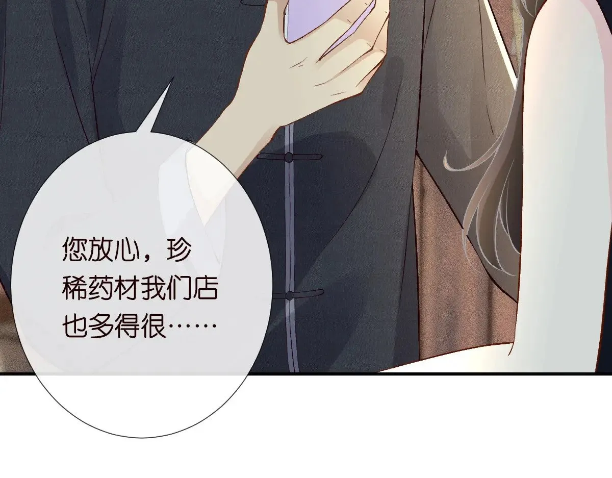 第320 小本生意不打折56
