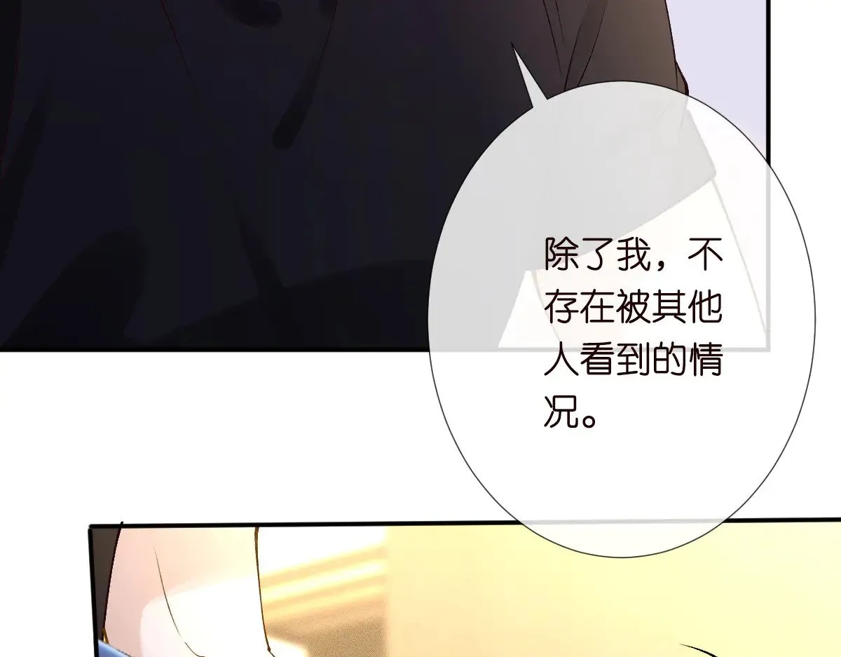 第316 男朋友的安全第一96