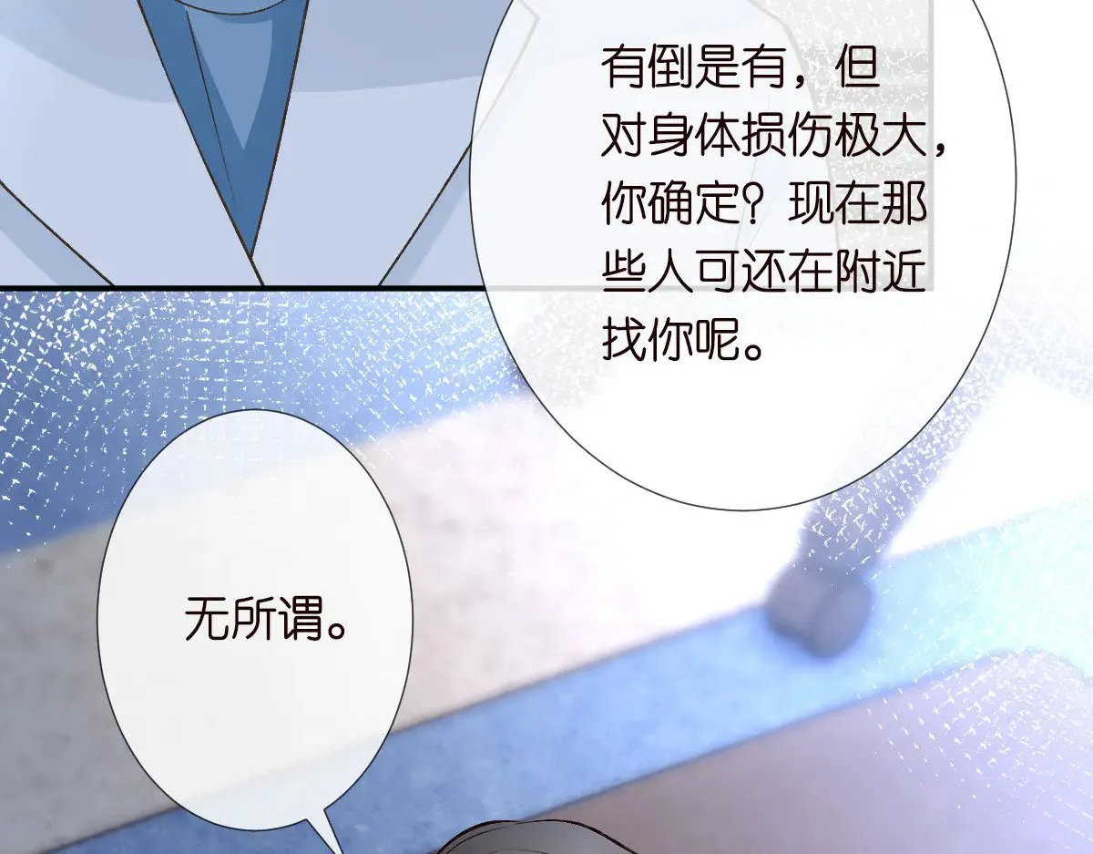第315 霍杳的秘密16
