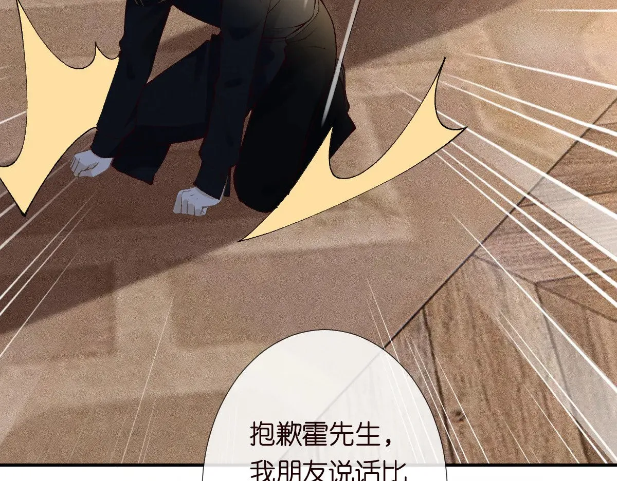 第310 芈桐原名上官桐38