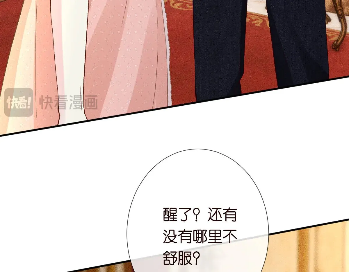 第316 男朋友的安全第一19