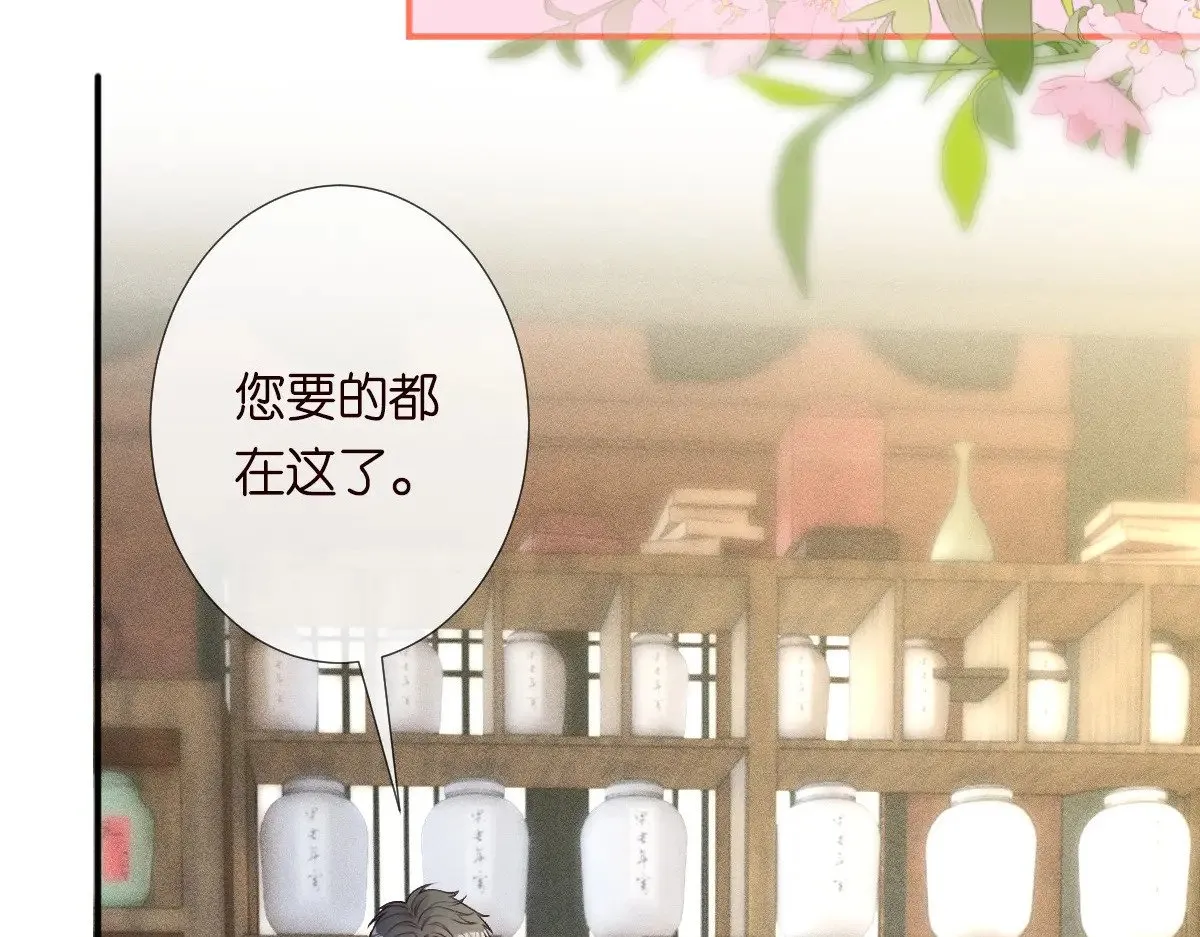 第320 小本生意不打折74
