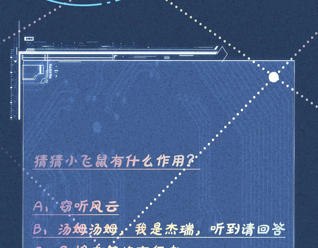 第315 霍杳的秘密109