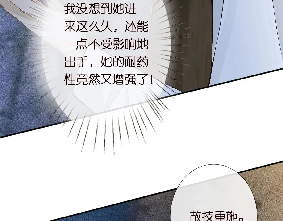 第313 上官玉的弱点37