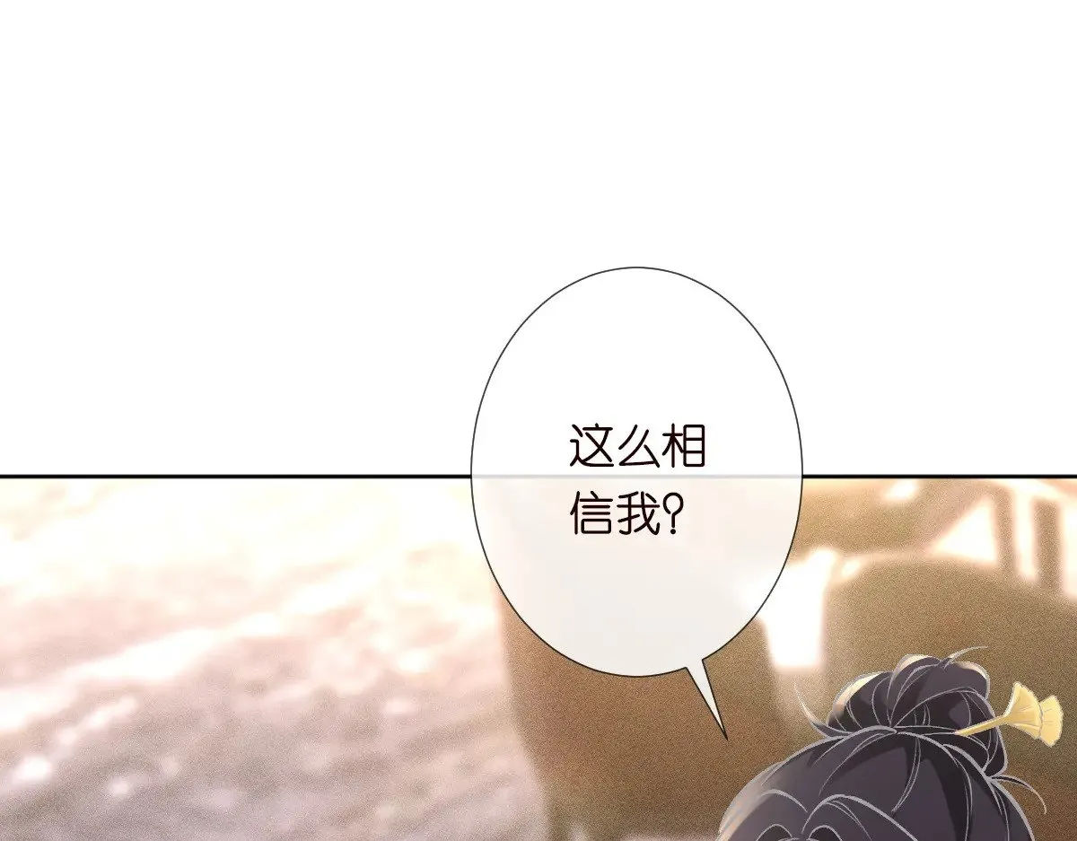 第307 他身上的香水味50