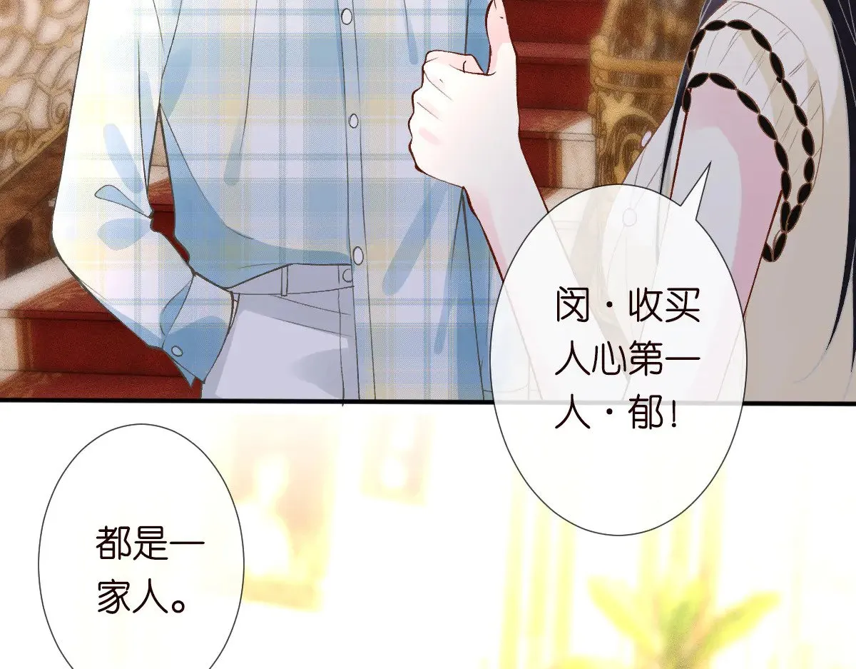第317 收买人心54