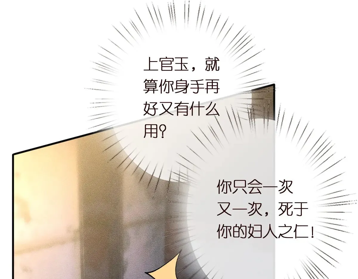 第313 上官玉的弱点92