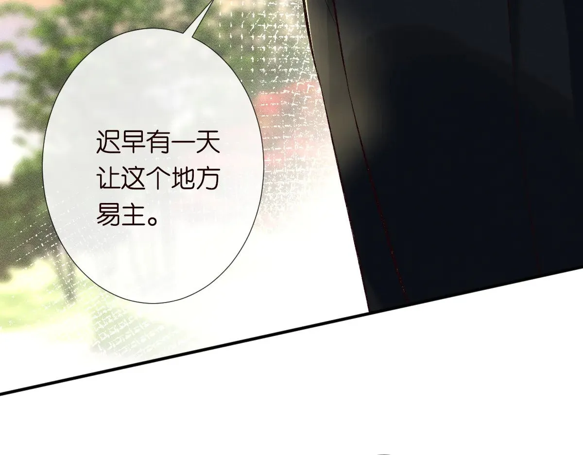 第310 芈桐原名上官桐84