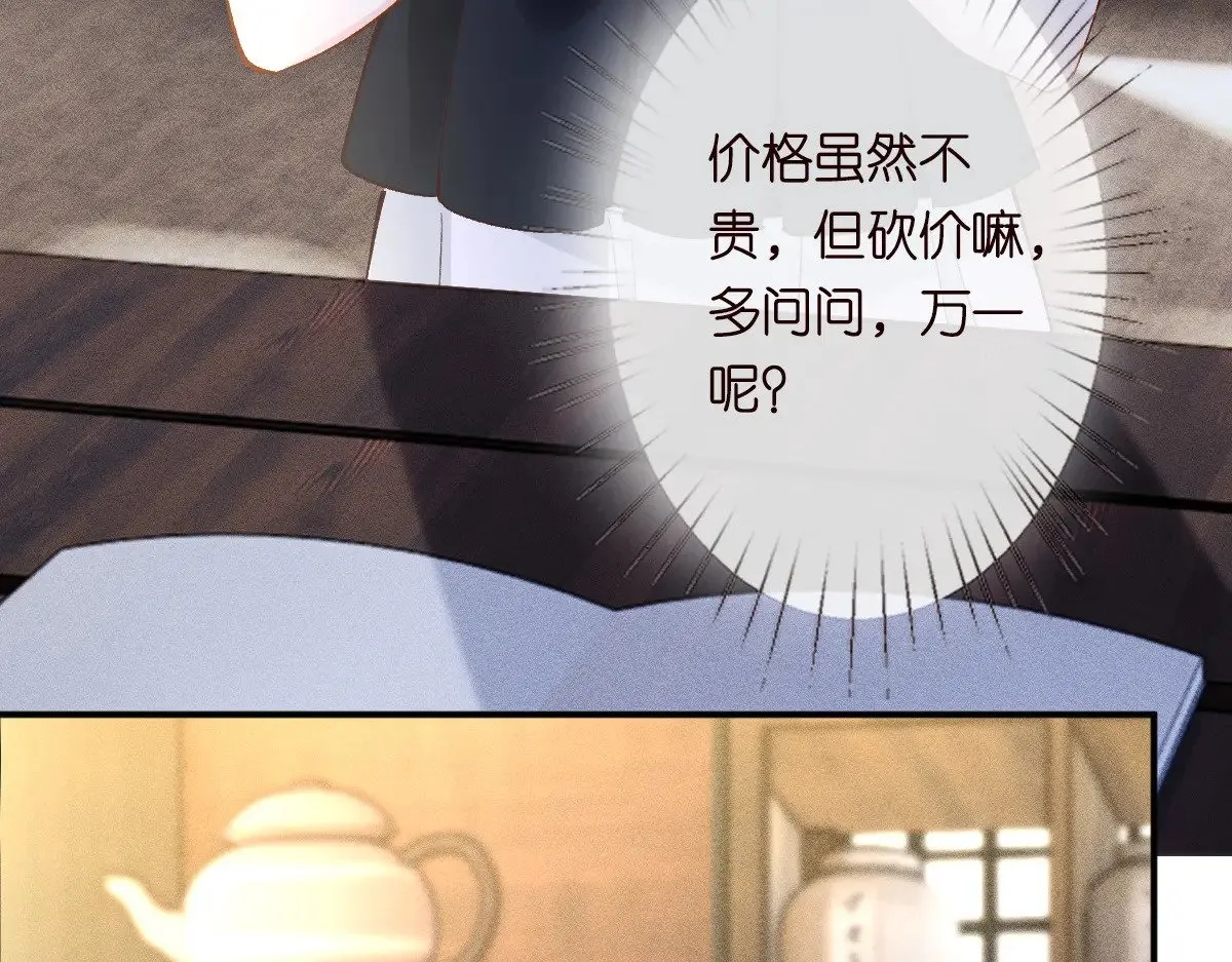 第320 小本生意不打折91