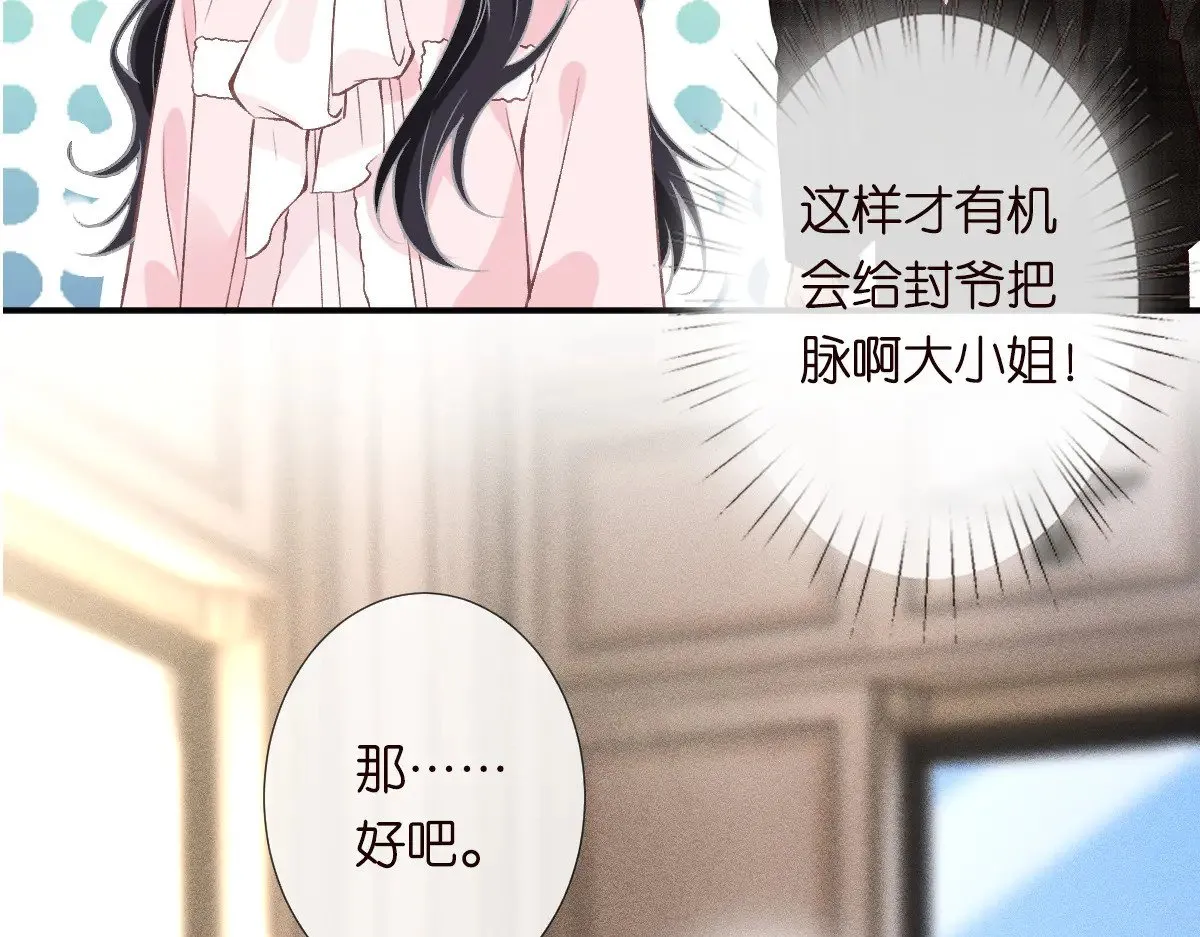第310 芈桐原名上官桐108