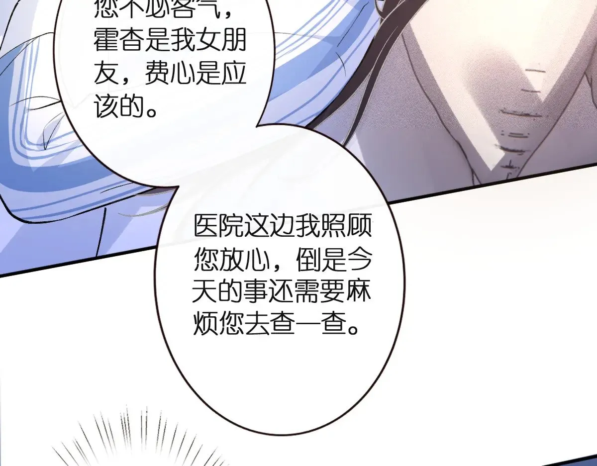 第314 异常昏迷86