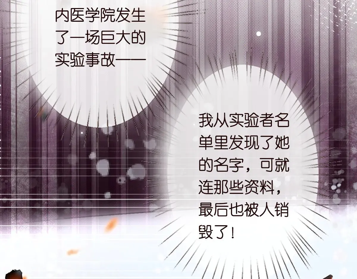 第310 芈桐原名上官桐63
