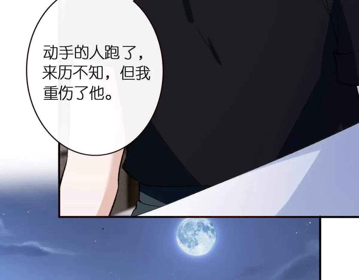 第314 异常昏迷76