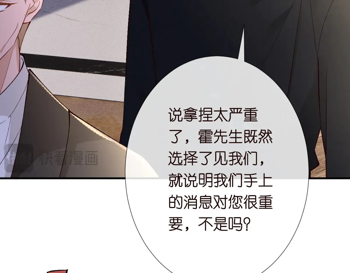 第310 芈桐原名上官桐29