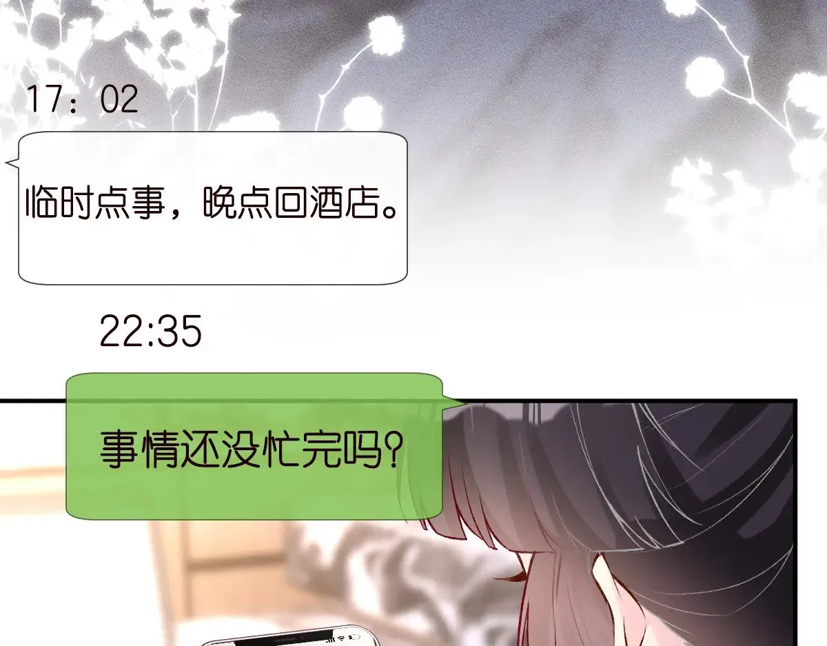 第307 他身上的香水味55