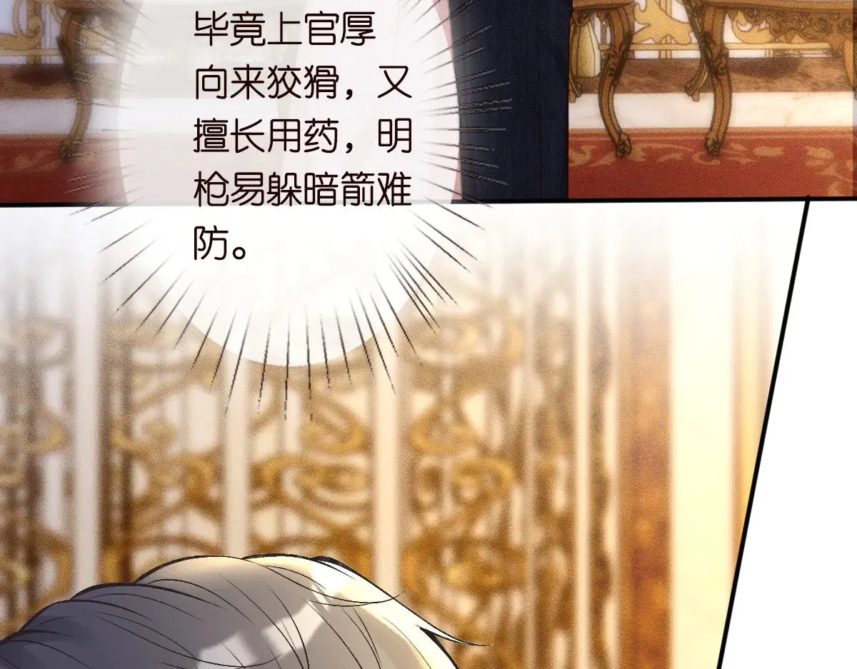 第316 男朋友的安全第一42