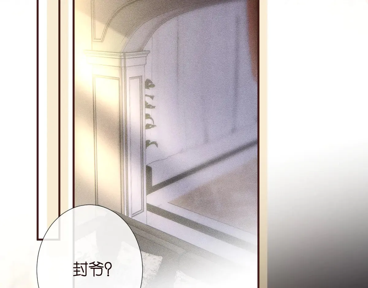 第310 芈桐原名上官桐88