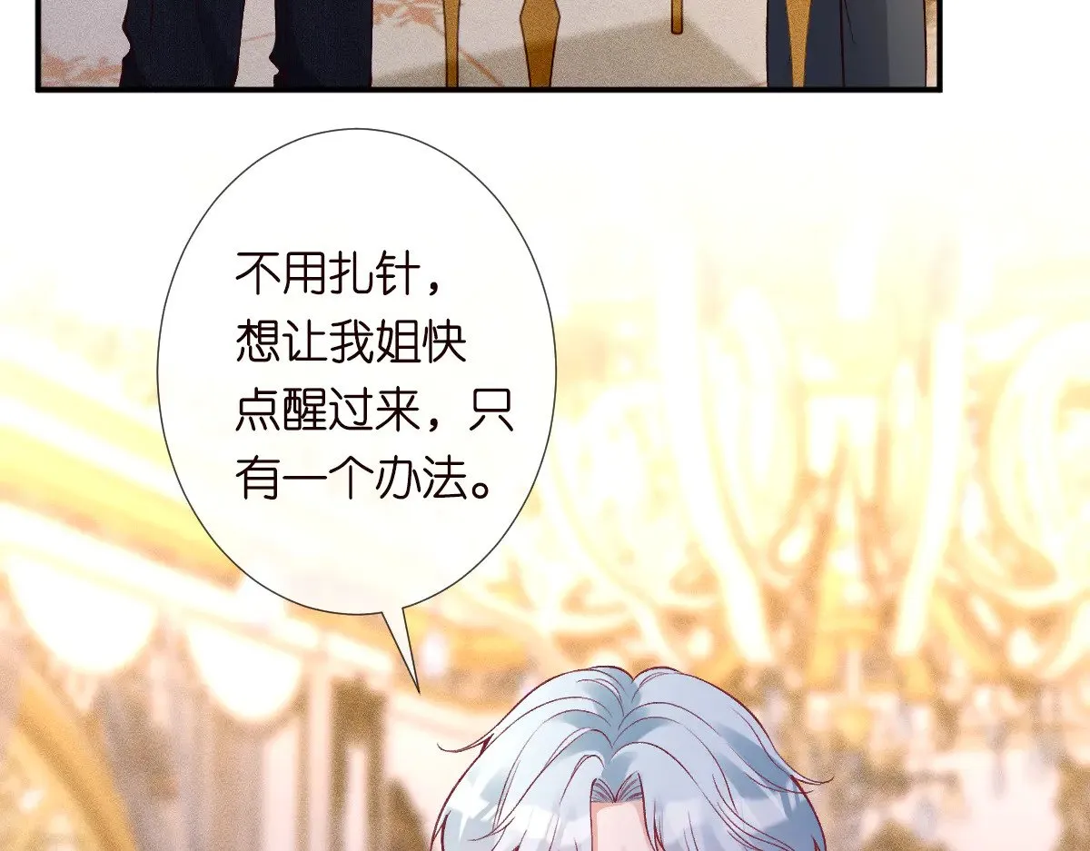 第315 霍杳的秘密52