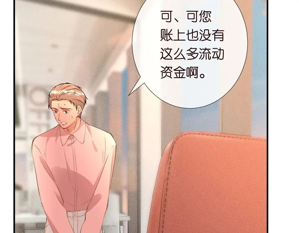 第307 他身上的香水味20