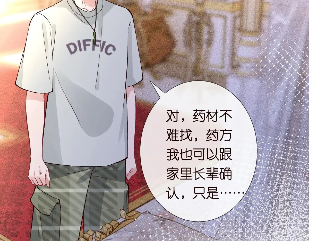 第315 霍杳的秘密64