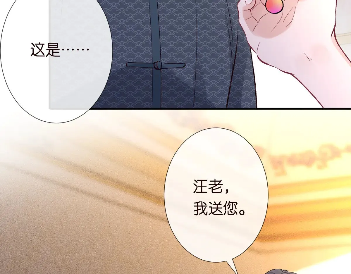 第315 霍杳的秘密79