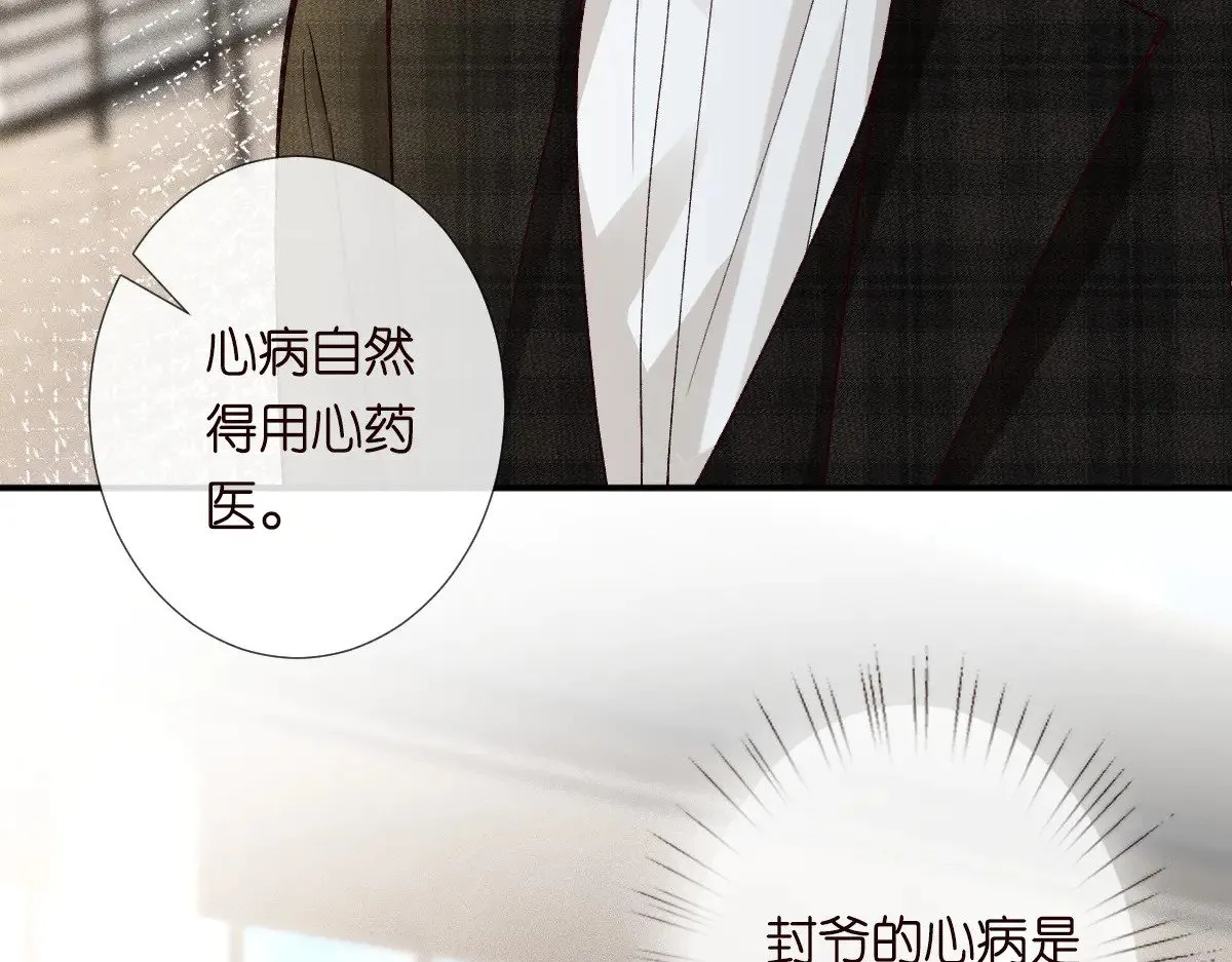 第310 芈桐原名上官桐17