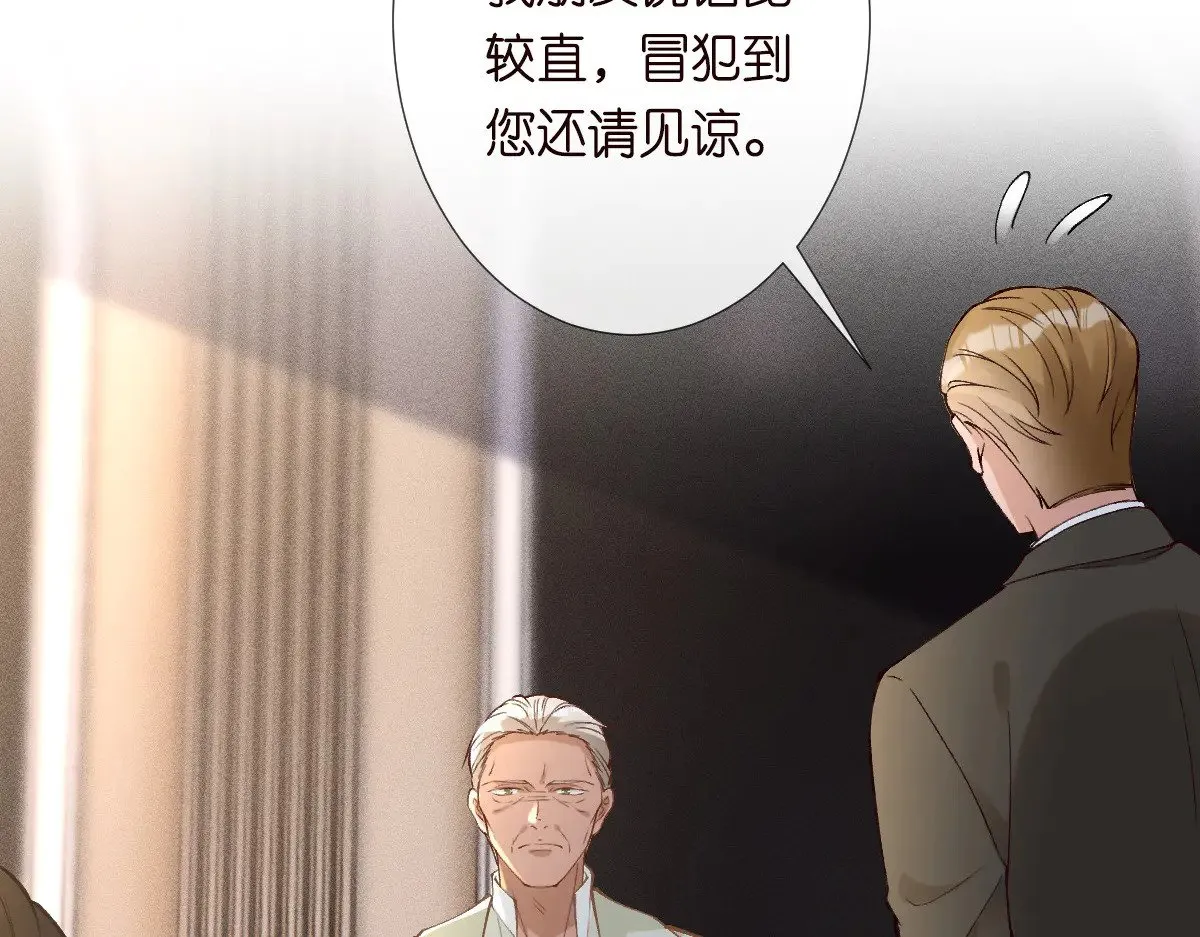 第310 芈桐原名上官桐39