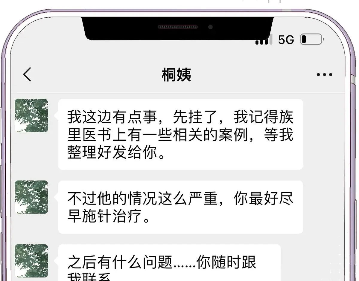 第319 撮合61
