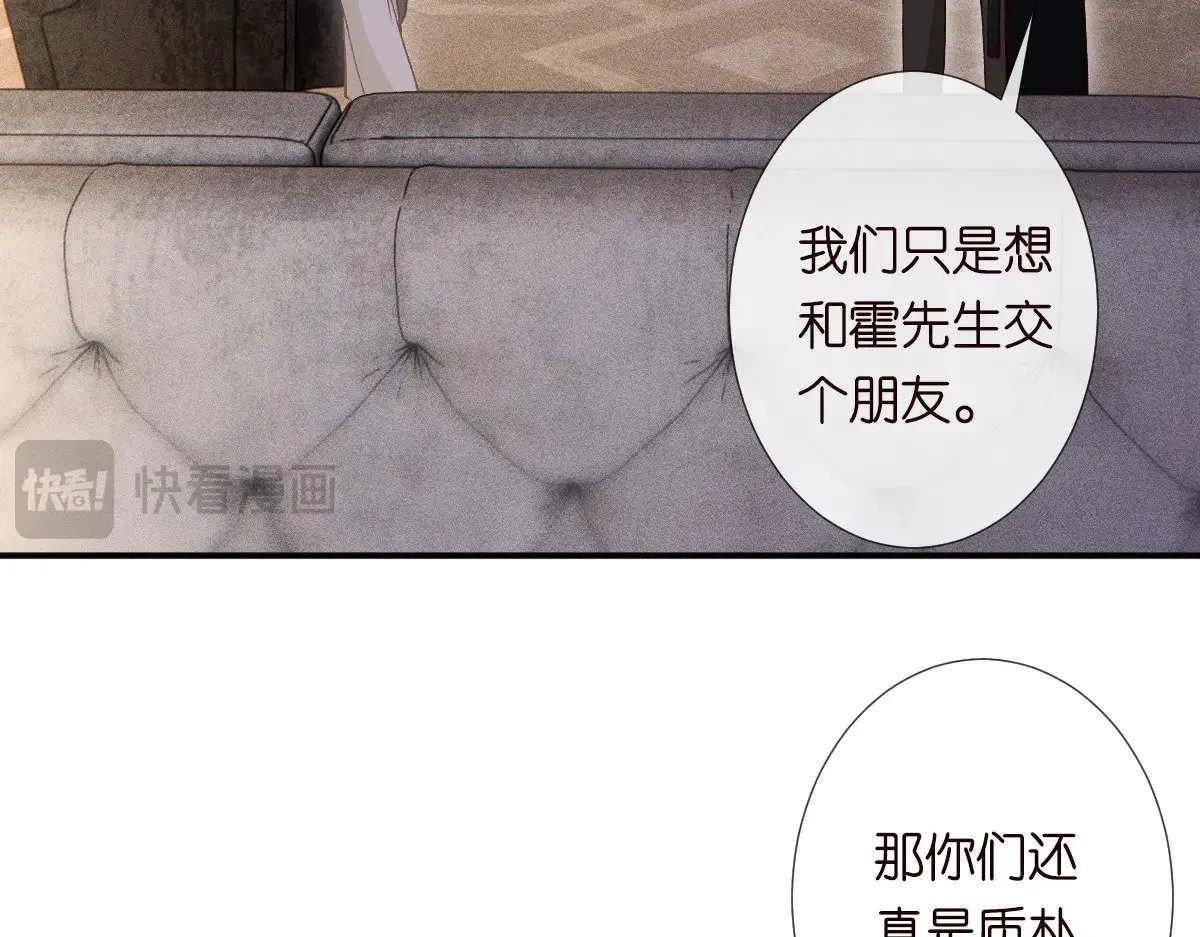 第310 芈桐原名上官桐74