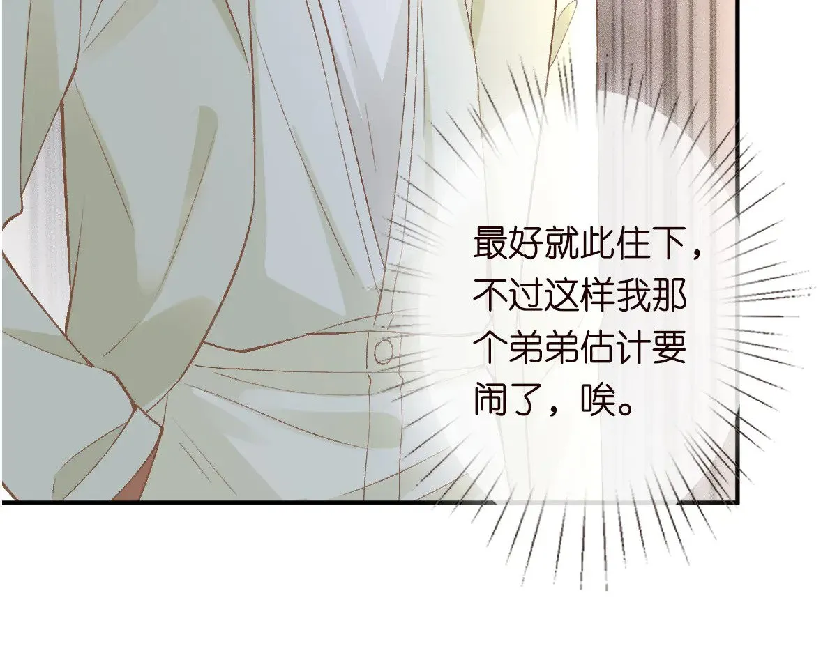 第310 芈桐原名上官桐104
