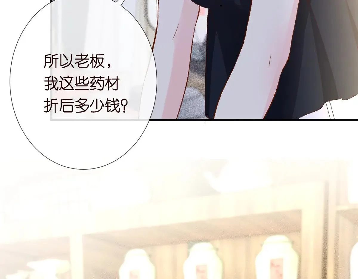 第320 小本生意不打折82