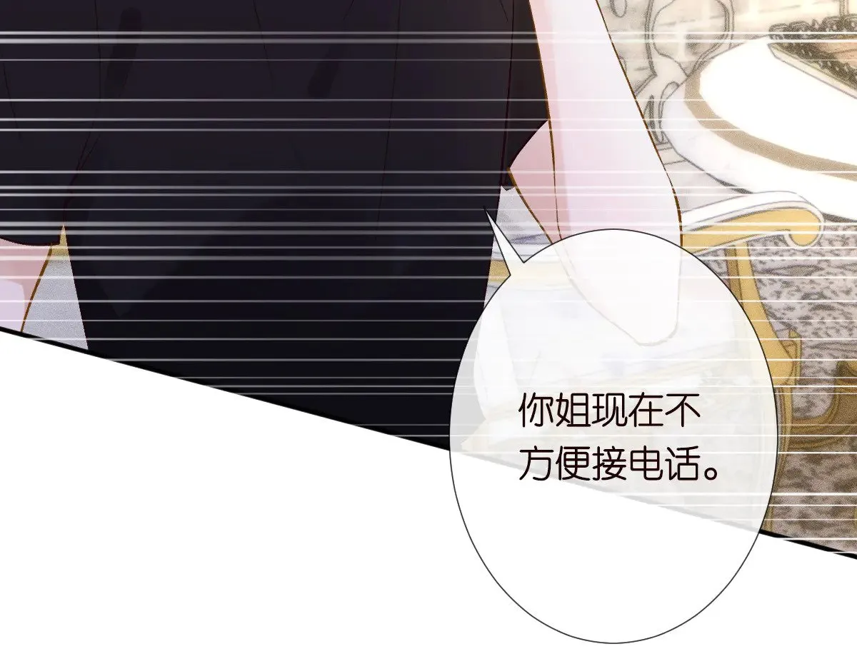 第315 霍杳的秘密36