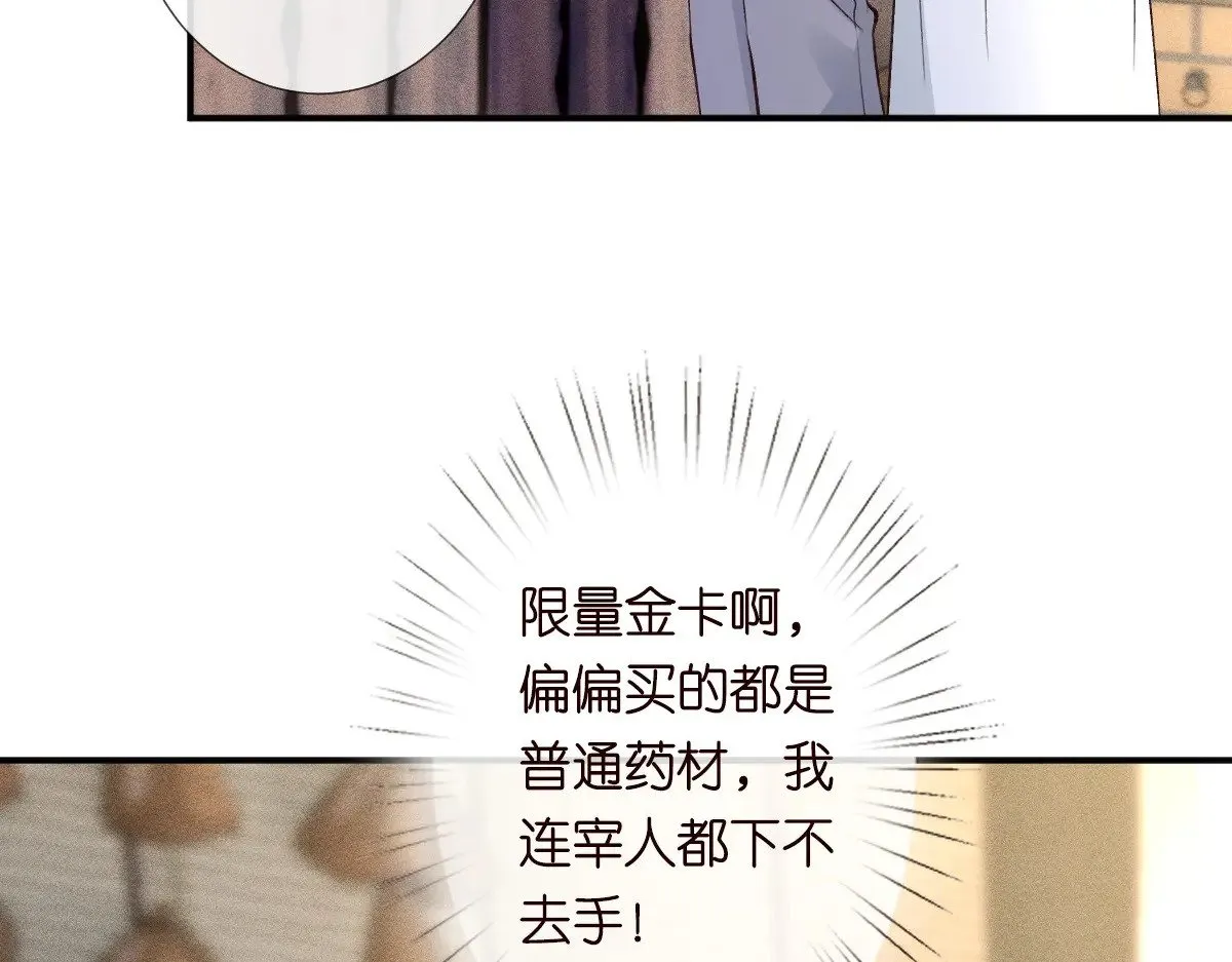 第320 小本生意不打折96