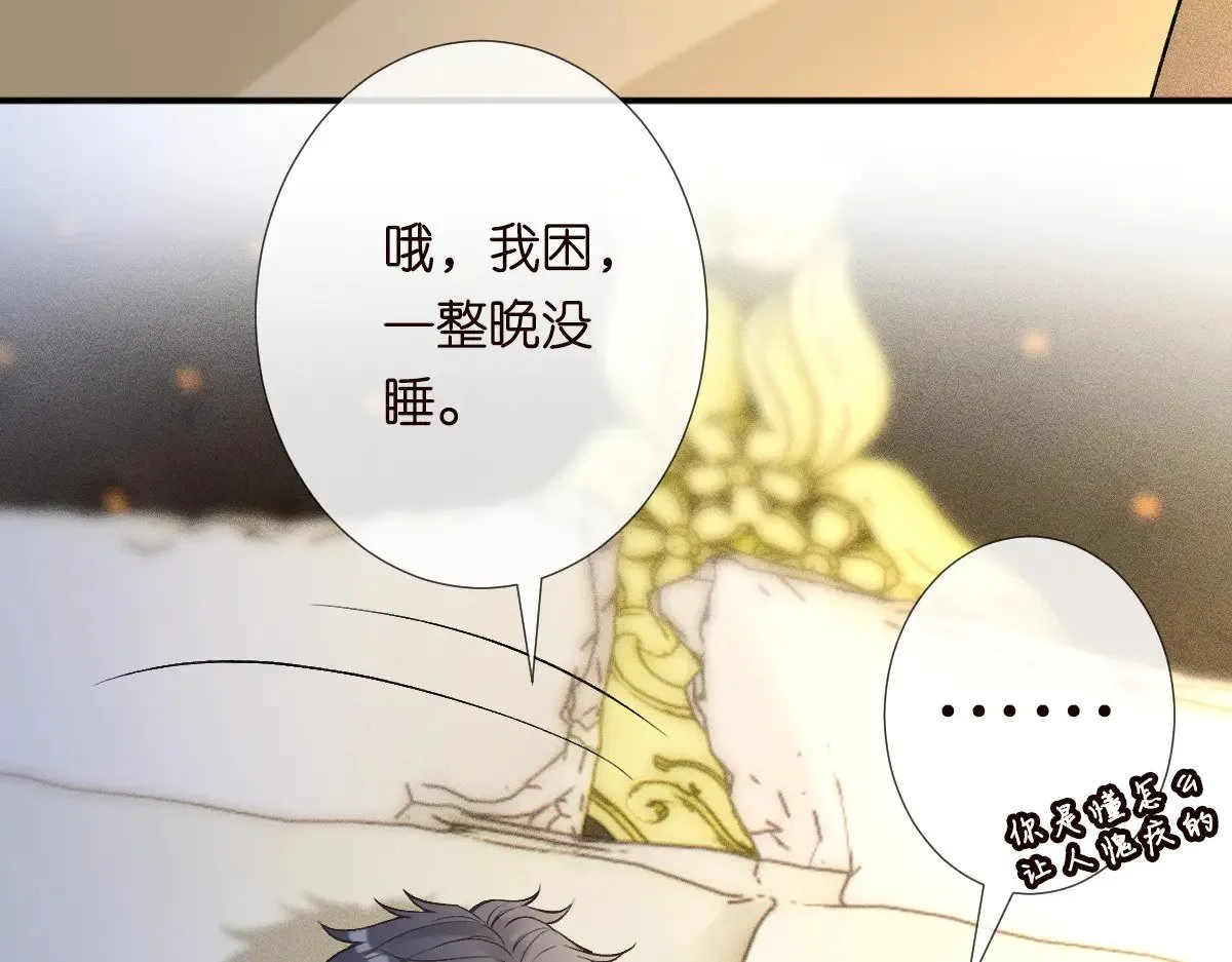 第316 男朋友的安全第一59