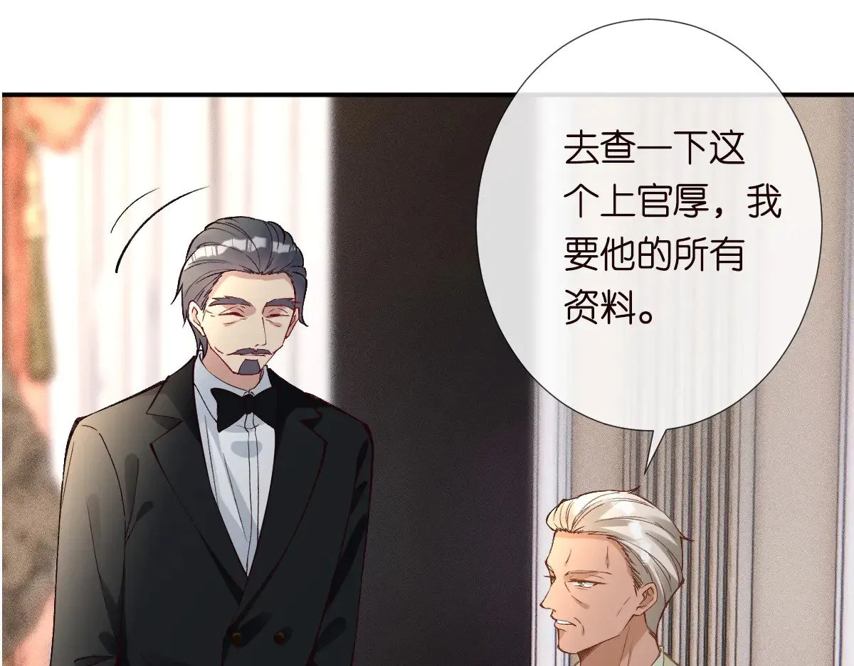 第310 芈桐原名上官桐92